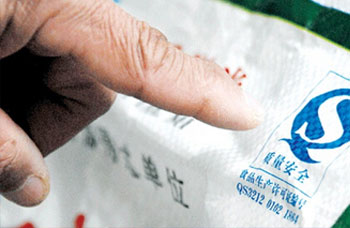 熱烈慶祝我公司通過國家食品市場準入食品生產(chǎn)許可證審核！！！